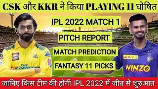 IPL 2022 CSK vs KKR 1st Match Prediction || Wankhede Pitch Report || CSK vs KKR 1st Match Playing 11