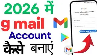 Gmail Account Kaise Banaye 2026 | Email id kaise banaye| Create gmail | Gmail