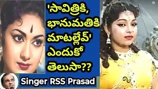'సావిత్రిపై ఆగ్రహించిన భానుమతి' !!ఎందుకో మీకు తెలుసా..?? || UNTOLD STORY || INTERESTING FACTS  ||