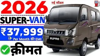 Mahindra supro van bs6 2025 price😘On Road price🔥Mahindra supro cng downpayment₹37,999/💯per month emi