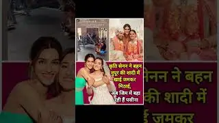Kriti Sanon's Post-Wedding Fitness Secret! 😱 Nupur Sanon ki Shaadi ke baad Gym mein#ytshorts#shorts