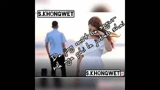 short song status..wat pyrshang se thei ban shu pynbiej kai