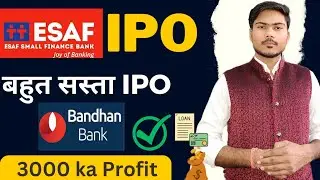 ESAF Small Finance Bank IPO Review | ESAF IPO Apply or Not | | #ipo #stockmarket