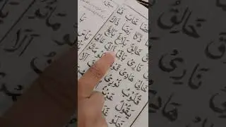 Qaida Yasar nal Quran page number 24