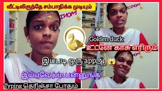 Typing தெரிஞ்சா போதும்|வீட்டிலிருந்தே வேலை பார்க்கலாம்|#workfromhomejobs #typingjobs #telecalling 