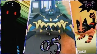Pok&eacute;mon Star🌟 3DS Rom Hack - Episode 5 || 🥴 Weirdo Guzzlord And A Strange Shadow Man