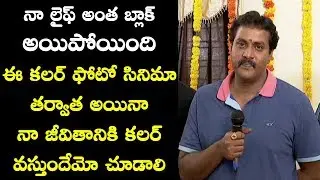 Sunil Emotional Speech At Colour Photo Movie Opening | Suhas | Sai Rajesh