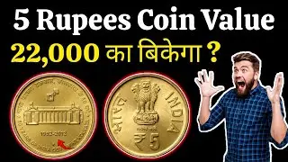 5 Rupees Coin Value || 60 Years Of Indian Govt. Mint Kolkata Coin Value || 2012 5 Rupees Coin Value