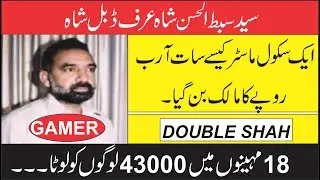 Don Of Wazirabad | Double Shah | Syed Sibat Hussain Shah | Pakistan Ka Fraud