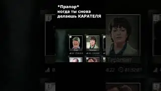 Каратель = страдания #EFT #EscapeFromTarkov #Тарков #SMSka #Tarkov  #short #shorts