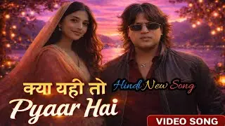 क्या यही तो प्यार है | Kya Yahi To Pyaar Hai | Romantic Hindi Video Song | Love Story Song | #video 