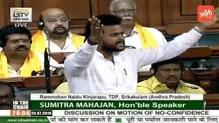 TDP MP Rammohan Naidu Superb Speech in Parliament | No Confidence Motion | YOYO TV Channel