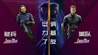 【100%PPT animation】Avengers: Infinity War