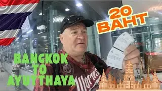 Bangkok to Ayutthaya Train Journey for 20 Baht