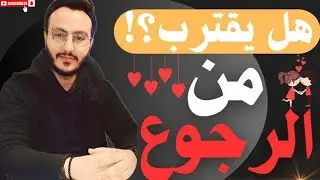ندم على فراقك لكنه لم يصارحك حتي الأن | إسلام سمير 