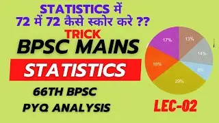 Statistics BPSC Mains 67th || Statistics PYQ 66th Mains || GS paper-I BPSC || Data Intrepretation