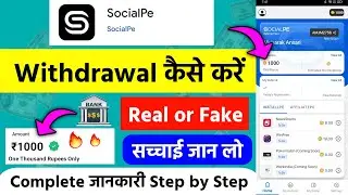 Social Pe Se Paise Kaise Kamaye - SocialPe App Kya Hai - SocialPe Kyc - SocialPe App - SocialPe