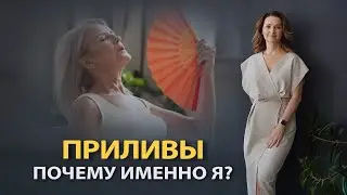 Приливы — кто в зоне риска