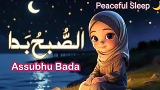 Assubhu bada || Allah hu Allah hu || Islamic Lullaby 🌙✨ ||  Islami Lori ||