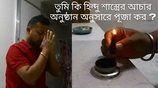 Dry Dhoop Cones for Pooja with Fragrance of Sandal, Lavender, Rose | পূজা অনুষ্ঠান করার সঠিক উপায় |