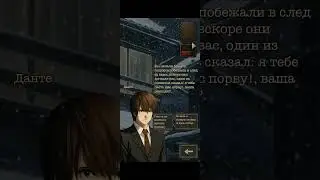 Death Note: The Confrontation, Прохожу компанию 🤩🎮 #anime #gamedevblog #gaming