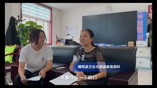 A Social Practice to Lueyang county in Han Zhong City, Shannxi Province in China.