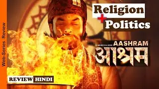 Aashram Review | Mx Player Aashram Review |Aashram Web Series  Season 1 All Episodes |2020 |Hindi