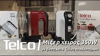 Telco &Mu;ί&xi;&epsilon;&rho; &Chi;&epsilon;&iota;&rho;ό&sigmaf; HM-AC410 350W &ndash; &Delta;&iota;&alpha;&theta;έ&sigma;&iota;&mu;&omicron; &sigma;&epsilon; 2 &chi;&rho;ώ&mu;&alpha;&tau;&alpha;
