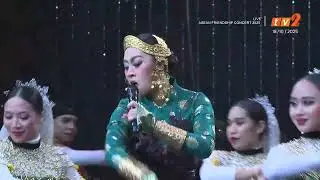 AISHA RETNO | GETARAN JIWA & SAMUDERA | ASEAN FRIENDSHIP CONCERT 2025