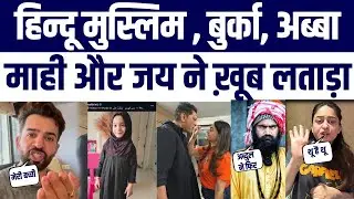Mahhi Vij Controversy: Hijab Nadeem Abba Hindu Muslim Ab Kya Hua | Jay Mahi Reply All Haters