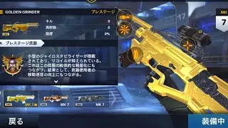 【MC5】GOLDEN GRINDER GAME PLAY