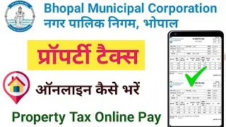 Municipal Corporation Bhopal Property Tax Kaise Jama Karen # How To Pay Property Tax Online