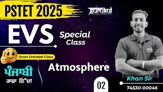 PSTET 2025 | EVS Preparation | PSTET Paper 1 | Atmosphere 02