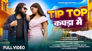 Tip Top Kapda Me | New Nagpuri Song 2026 | Nitesh Kachhap & Chinta Devi |  Nagpuri Dance Video | Out
