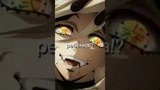 #клинокрассекающийдемонов#крд#KimetsunoYaiba#доума##genshinimpact#anime#аниме#genshin#анимемомент