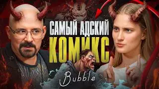 БЕСОБОЙ: САМЫЙ АДСКИЙ КОМИКС | Алекс Хатчетт о Бесобое, Времени Ворона и издательстве BUBBLE
