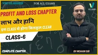 PROFIT AND LOSS CLASS-6 bY MOHAN SIR