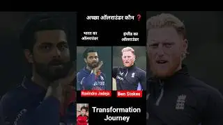 Ravindra Jadeja vs Ben Stokes 💯✅ age transformation journey//#ravindrajadeja #benstokes #viralshort