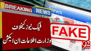 Information Ministry Took Big Action Against Fake News | Breaking News | 92 News HD