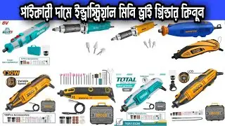 Unboxing Ingco Mini Die Grinder In Bangladesh