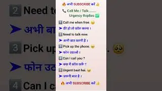 Call Me/Talk Urgency Replies | hindi to english translation | Hindi to English | Spoken English