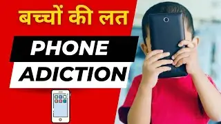Mobile addiction in child india hindi | kids mobile addiction