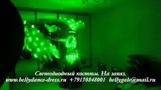 Светодиодный костюм, веер.(Led fan, Led costume)   +79150848001  bellygale@mail.ru