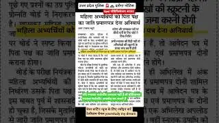 upsi 2025 notification out, upsi notice out #upsi2025 #upsinitification #upsi #upsiupdate #virals...