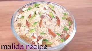 Malida recipe | Muharram special malida | चार चीजों से बनाए स्वादिष्ट मलीदा | Rawa malida | Malida
