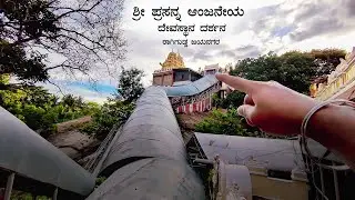ಶ್ರೀ ಪ್ರಸನ್ನ ಆಂಜನೇಯ ದೇವಸ್ಥಾನ  ರಾಗಿಗುಡ್ಡ ಜಯನಗರ Sri Prasanna Anjaneyaswamy Temple Ragigudda Jayanagar