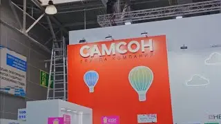 Самсон Live. Приглашаем на МИР ДЕТСТВА-2025