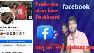 Facebook profile ko Page me kaise convert kare | How to convert Facebook profile to page? 2025