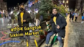 ৰাতিৰ Gangtok 🔥 Sikkim Ride