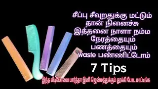 🤫பழைய சீப்பு-ல இவ்வளவு விஷயம் இருக்கிறது தெரிஞ்சா தூக்கி போட மாட்டீங்க|old comb reuse ideas|